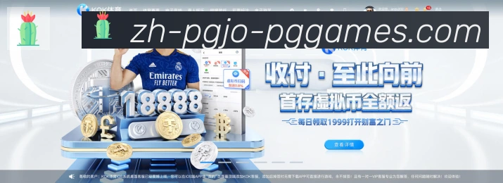 PG模拟器APP 封面图